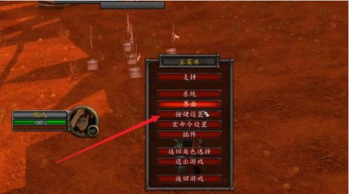 魔兽世界焦点目标怎么设置 魔兽世界焦点目标设置方法