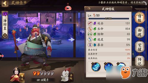 阴阳师海忍御魂搭配攻略-海忍御魂六个位置图解
