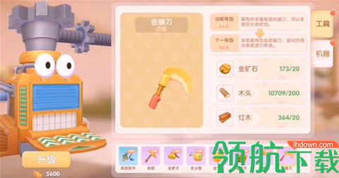 摩尔庄园农具怎么升级- 农具等级提升材料汇总