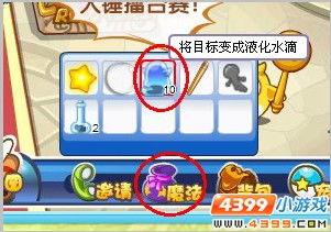 洛克王国液化药剂怎么得