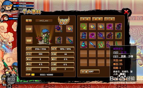 造梦西游3银弹金弓获得方法介绍