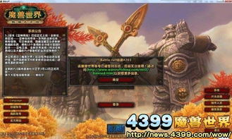 魔兽世界的魔古命运符在哪换？