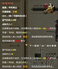 九阴真经99武学排行是什么？
