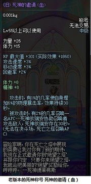 DNF死神称号任务流程 任务详解