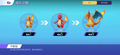 《宝可梦朱紫》大字爆炎招式基本效果介绍