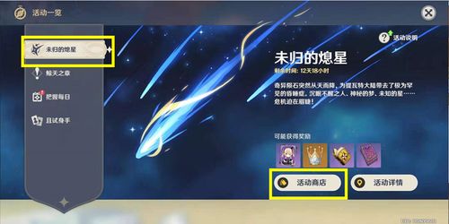 原神智识之冕怎么使用-智识之冕使用与优先分配建议