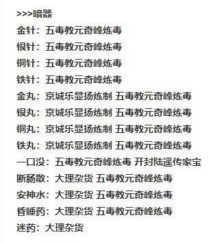 《我的侠客》安神水购买位置介绍