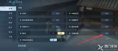 逆水寒手游兑换码在哪里输入-兑换码真实可用领取教学