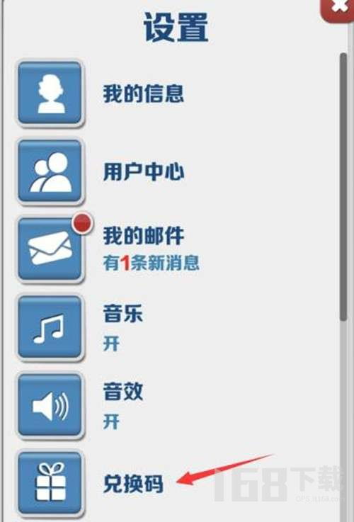 地铁跑酷兑换码1亿金币1亿钥匙-兑换码永久有效无限使用