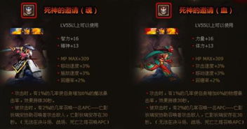 dnf死神的邀请称号任务-死神的邀请称号获取属性揭晓