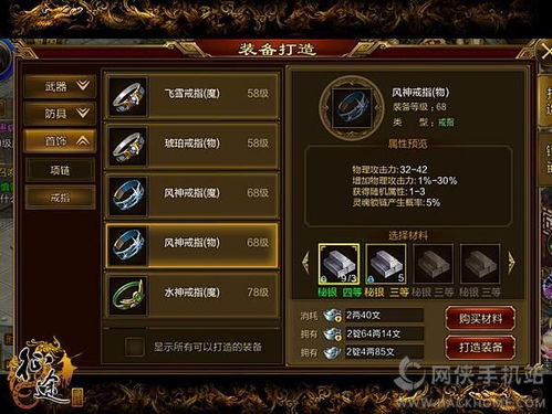逸剑风云决易筋经怎么得-易筋经装备获取属性详解