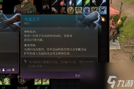 博德之门3法术火花和闪电射手哪个好(法术火花使用性价比)