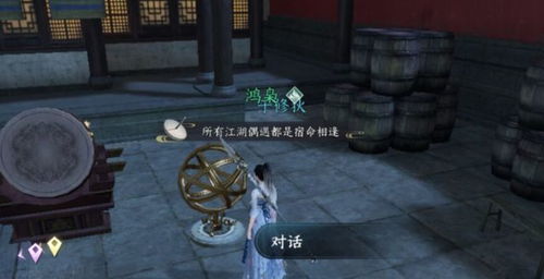 逆水寒手游知天命有什么用-知天命技能使用操作流程