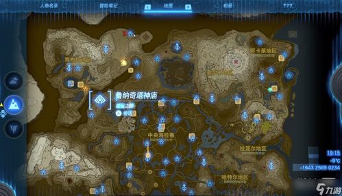 塞尔达传说王国之泪骑士盾在哪里