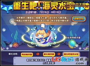 洛克王国海芙约忒怎么获得？