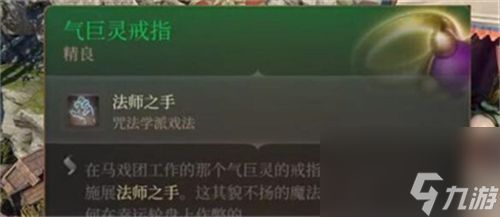 博德之门3尼鲁纳怎么获得-尼鲁纳武器获取有效途径