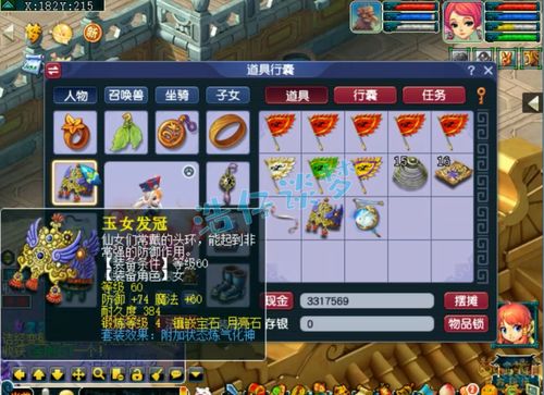 《梦幻西游》69级平民龙宫怎么选装备 69级平民龙宫装备搭配