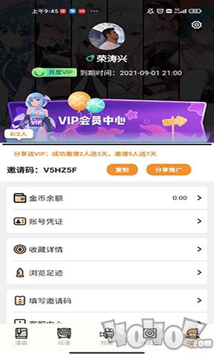 进击物语