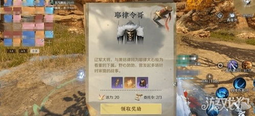 逆水寒手游委托令如何获取 委托令获得方法