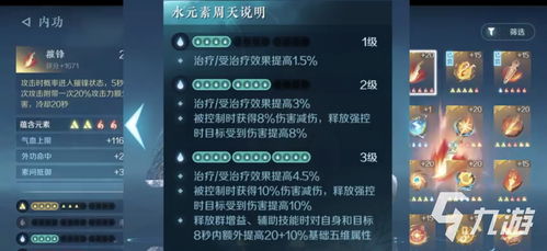 逆水寒手游内心功法怎么获得-内心功法四步获取教程