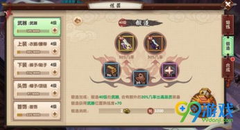 我的侠客安神水怎么获得-安神水道具高效获取方法