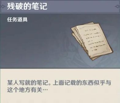原神残页有什么用？