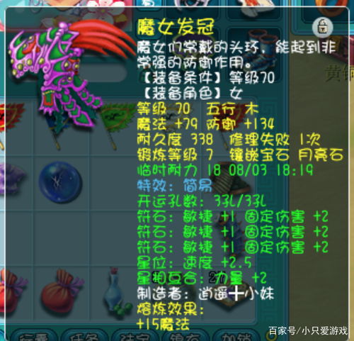 梦幻西游69龙宫装备怎么样才达标-69级平民龙宫装备搭配