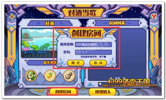 洛克王国画中仙在哪里-画中仙顺利前往路线解析