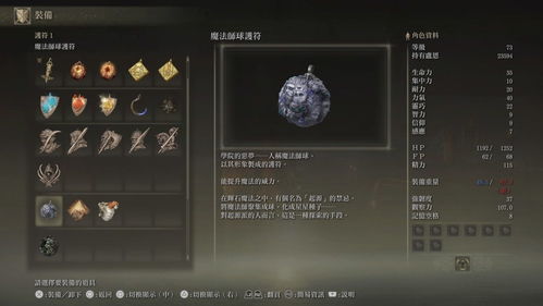 艾尔登法环魔法师球护符效果-魔法师球护符怎么获得