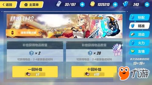 崩坏3兑换码永久有效十连抽-6款新增兑换码最新领取