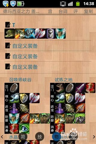 英雄联盟S13德玛西亚之力出装顺序是什么？