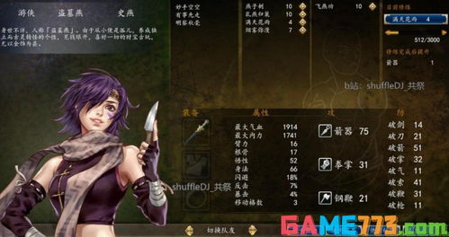 我的侠客三七怎么获得-三七获取具体位置指南