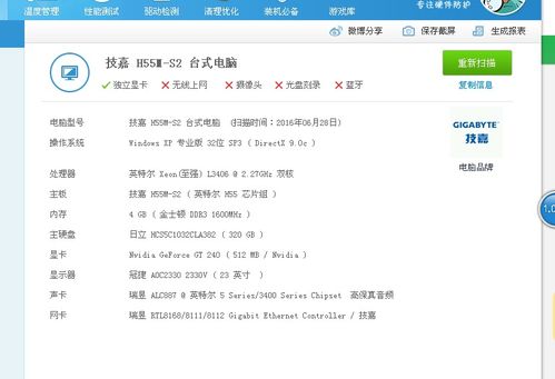 守望先锋配置要求高吗-笔记本配置需求一览