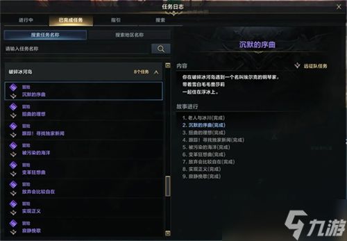 命运方舟共鸣之歌怎么获得 让你五步成功获取共鸣之歌