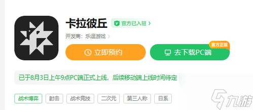 卡拉彼丘兑换码最新-5个豪华兑换码限时领取