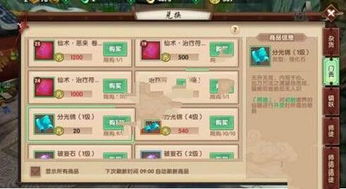 蜀门手游仙器系统怎么样_蜀门手游仙器系统介绍一览
