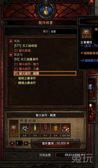 暗黑3炼狱机器怎么用-炼狱机器装置使用技巧