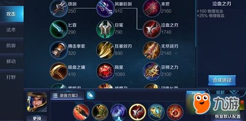 王者荣耀刘备专属装备解析