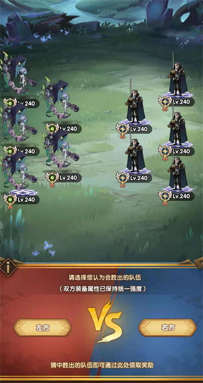剑与远征森林大冒险怎么过-大冒险任务通关攻略