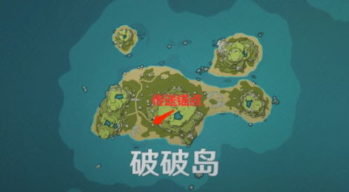 原神危危岛在哪