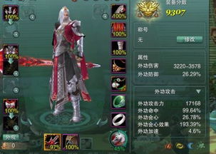 剑网三怀旧服天策pvp经脉选择-剑网三怀旧服天策怎么玩