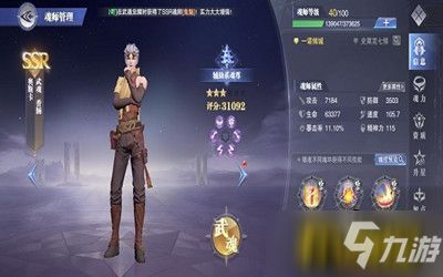 斗罗大陆：魂师对决剑尘心值得培养吗 斗罗大陆：魂师对决剑尘心值得培养