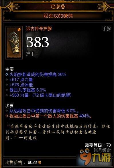 暗黑破坏神不朽圣教军宝石推荐：圣教军技能宝石搭配攻略[多图]图片2