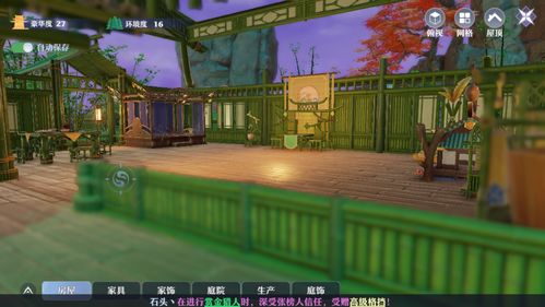 梦幻新诛仙家园仙府怎么布置