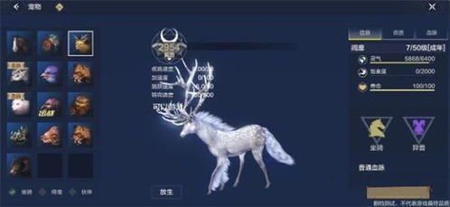 妄想山海吞噬技巧