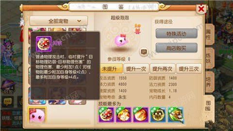 《梦幻西游手游》超级泡泡内丹选择搭配建议