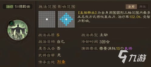 三国志战棋版郭嘉值得培养吗