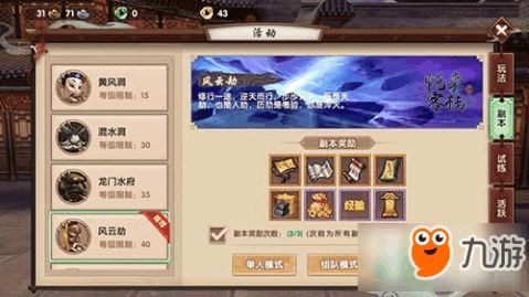 天谕手游炎天技能介绍-天谕手游炎天副本输出手法