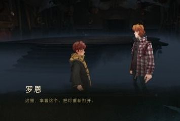 哈利波特魔法觉醒熄灯器怎么用