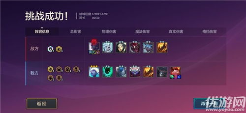 金铲铲之战暗域巨魔怎么过-暗域巨魔一至三关通关攻略